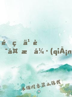重生之華夏最強(qiáng)